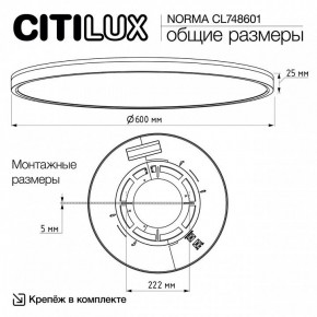 Накладной светильник Citilux Norma CL748601 в Асбесте - asbest.ok-mebel.com | фото 11