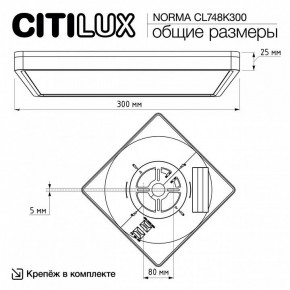 Накладной светильник Citilux Norma CL748K300 в Асбесте - asbest.ok-mebel.com | фото 7