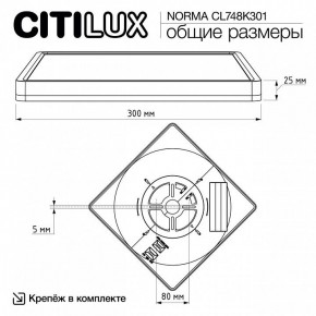 Накладной светильник Citilux Norma CL748K301 в Асбесте - asbest.ok-mebel.com | фото 11