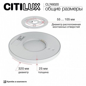 Накладной светильник Citilux Norma CL749320 в Асбесте - asbest.ok-mebel.com | фото 13