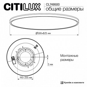Накладной светильник Citilux NORMA CL749500 в Асбесте - asbest.ok-mebel.com | фото 12