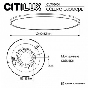 Накладной светильник Citilux NORMA CL749601 в Асбесте - asbest.ok-mebel.com | фото 11