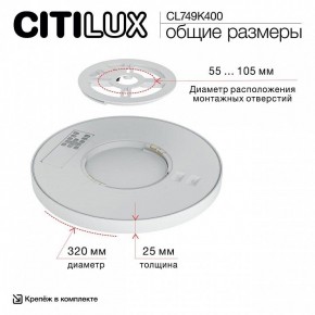 Накладной светильник Citilux Norma CL749K400 в Асбесте - asbest.ok-mebel.com | фото 13