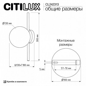 Накладной светильник Citilux Ronny CL242313 в Асбесте - asbest.ok-mebel.com | фото 8