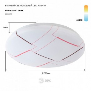 Накладной светильник Эра Slim SPB-6 Slim 1 18-6K в Асбесте - asbest.ok-mebel.com | фото 2