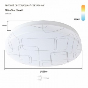 Накладной светильник Эра Slim SPB-6 Slim 2 24-6K в Асбесте - asbest.ok-mebel.com | фото 2