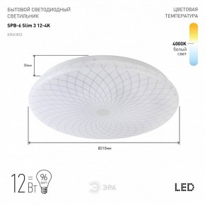Накладной светильник Эра Slim SPB-6 Slim 3 12-4K в Асбесте - asbest.ok-mebel.com | фото 2