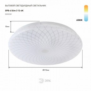 Накладной светильник Эра Slim SPB-6 Slim 3 12-6K в Асбесте - asbest.ok-mebel.com | фото 2