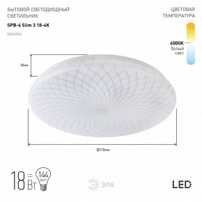 Накладной светильник Эра Slim SPB-6 Slim 3 18-4K в Асбесте - asbest.ok-mebel.com | фото 2