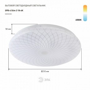 Накладной светильник Эра Slim SPB-6 Slim 3 18-6K в Асбесте - asbest.ok-mebel.com | фото 2