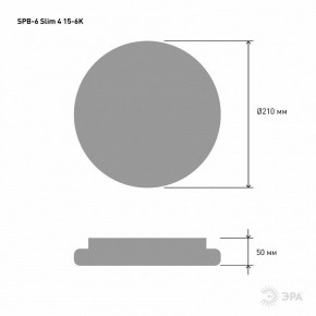 Накладной светильник Эра Slim SPB-6 Slim 4 15-6K в Асбесте - asbest.ok-mebel.com | фото 3