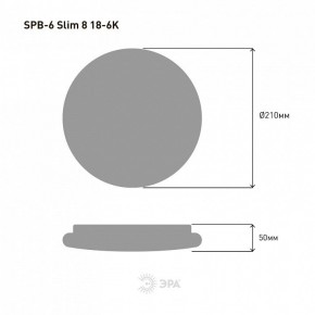 Накладной светильник Эра Slim SPB-6 Slim 8 18-6K в Асбесте - asbest.ok-mebel.com | фото 4