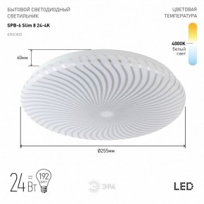Накладной светильник Эра Slim SPB-6 Slim 8 24-4K в Асбесте - asbest.ok-mebel.com | фото 2