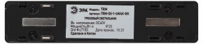 Накладной светильник Эра  TRM-S5-1-6W4K-BK в Асбесте - asbest.ok-mebel.com | фото 5