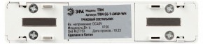 Накладной светильник Эра  TRM-S5-1-6W4K-WH в Асбесте - asbest.ok-mebel.com | фото 5