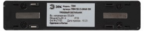 Накладной светильник Эра  TRM-S5-2-6W4K-BK в Асбесте - asbest.ok-mebel.com | фото 5