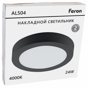 Накладной светильник Feron AL504 51075 в Асбесте - asbest.ok-mebel.com | фото 8