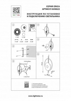 Накладной светильник Lightstar Erica 609622 в Асбесте - asbest.ok-mebel.com | фото 4