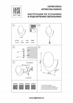 Накладной светильник Lightstar Erica 609637 в Асбесте - asbest.ok-mebel.com | фото 4