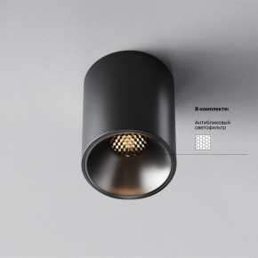 Накладной светильник Maytoni Alfa LED C064CL-8W3K-RD-B в Асбесте - asbest.ok-mebel.com | фото 2