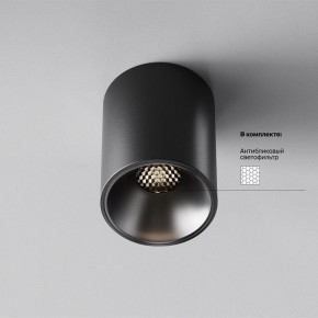 Накладной светильник Maytoni Alfa LED C064CL-8W4K-RD-B в Асбесте - asbest.ok-mebel.com | фото 2