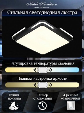Накладной светильник Natali Kovaltseva FUTURE INNOVATION STYLE 83113 в Асбесте - asbest.ok-mebel.com | фото 6