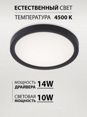 Накладной светильник Natali Kovaltseva PLAIN LED LAMPS 81114/1C в Асбесте - asbest.ok-mebel.com | фото 3
