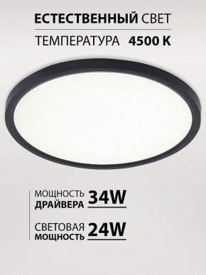 Накладной светильник Natali Kovaltseva PLAIN LED LAMPS 81114/3C в Асбесте - asbest.ok-mebel.com | фото 3