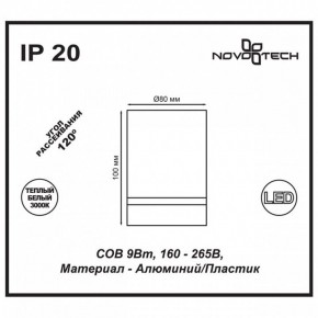 Накладной светильник Novotech Arum 357684 в Асбесте - asbest.ok-mebel.com | фото 4