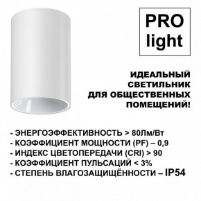Накладной светильник Novotech Recte 359421 в Асбесте - asbest.ok-mebel.com | фото 6