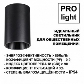 Накладной светильник Novotech Recte 359422 в Асбесте - asbest.ok-mebel.com | фото 6