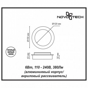 Накладной светильник Novotech Smena 357856 в Асбесте - asbest.ok-mebel.com | фото 4