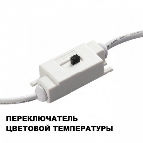 Накладной светильник Novotech Yeso 359403 в Асбесте - asbest.ok-mebel.com | фото 7