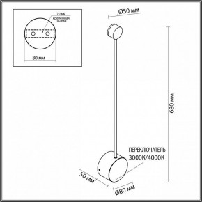 Накладной светильник Odeon Light Satellite 7008/5WLA в Асбесте - asbest.ok-mebel.com | фото 4