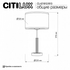 Настольная лампа декоративная Citilux ALTON CL421812 в Асбесте - asbest.ok-mebel.com | фото 5