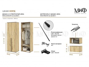 НОРД Шкаф 2-х ств с антресолью (800) в Асбесте - asbest.ok-mebel.com | фото 10