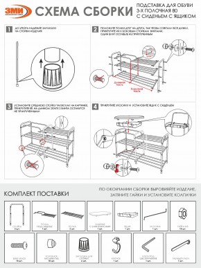 ПДОА33СЯ Ч Подставка для обуви "Альфа 33" с сиденьем и ящиком Черный в Асбесте - asbest.ok-mebel.com | фото 10