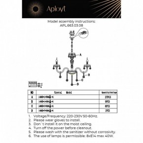 Подвесная люстра Aployt Selestina APL.663.03.08 в Асбесте - asbest.ok-mebel.com | фото 13