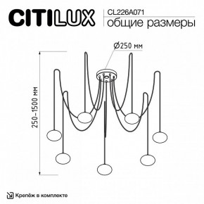 Подвесная люстра Citilux Atman Smart CL226A071 в Асбесте - asbest.ok-mebel.com | фото 2