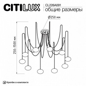 Подвесная люстра Citilux Atman Smart CL226A091 в Асбесте - asbest.ok-mebel.com | фото 2