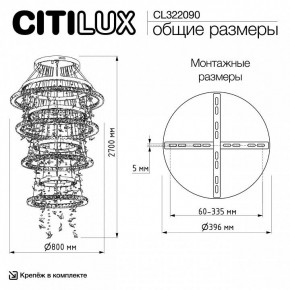 Подвесная люстра Citilux ETERA CL322090 в Асбесте - asbest.ok-mebel.com | фото 7