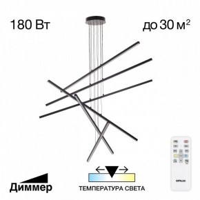 Подвесная люстра Citilux Стиг CL203261 в Асбесте - asbest.ok-mebel.com | фото 2