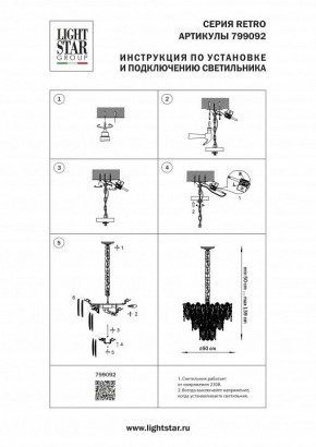 Подвесная люстра Lightstar Retro 799092 в Асбесте - asbest.ok-mebel.com | фото 3