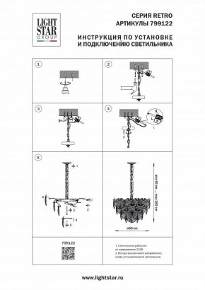 Подвесная люстра Lightstar Retro 799122 в Асбесте - asbest.ok-mebel.com | фото 3