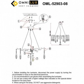 Подвесная люстра Omnilux Batelli OML-52903-08 в Асбесте - asbest.ok-mebel.com | фото 9