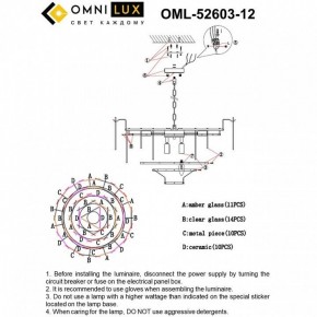 Подвесная люстра Omnilux Casanuova OML-52603-12 в Асбесте - asbest.ok-mebel.com | фото 8