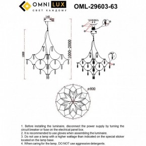 Подвесная люстра Omnilux Perelli OML-29603-63 в Асбесте - asbest.ok-mebel.com | фото 8