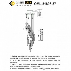 Подвесная люстра Omnilux Vepri OML-51806-37 в Асбесте - asbest.ok-mebel.com | фото 9