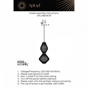 Подвесной светильник Aployt Dzhakket APL.068.06.18 в Асбесте - asbest.ok-mebel.com | фото 4