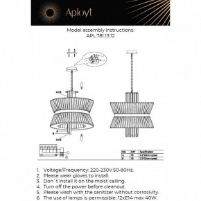 Подвесной светильник Aployt Virzhiniya APL.781.13.12 в Асбесте - asbest.ok-mebel.com | фото 3